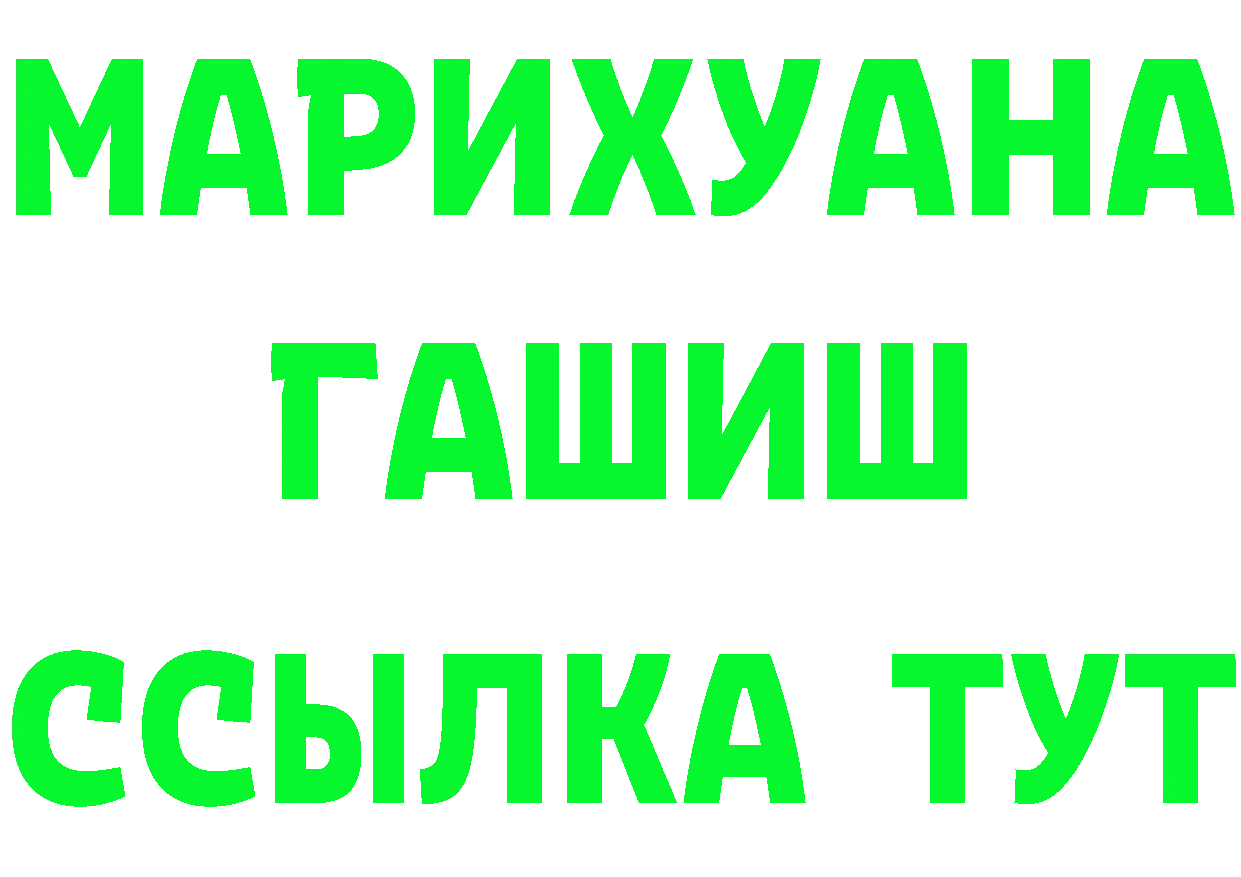 Героин VHQ как зайти даркнет MEGA Заволжье